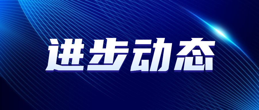 最新(xīn)通知新(xīn)聞政務(wù)民(mín)生資訊公(gōng)衆号首圖.jpg